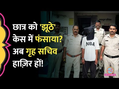 MP में छात्र पर NDPS Case दर्ज करने पर 6 पुल‍िसवाले सस्पेंड, High Court का Home Secretary को नोट‍िस
