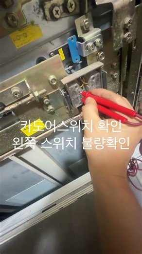 아파트 승강기 점검중 고장발생!!! 출동 #승강기 #엘리베이터 #엘베고장
