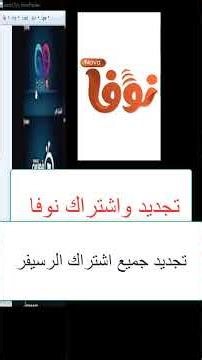 Nova Server Activation Code & Xtream IPTV Code for 150 EGP for 5 Months - 24-Hour Offer