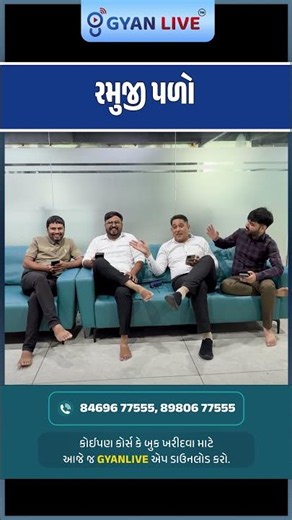 કામની વ્યસ્તતા વચ્ચે થોડી હસતી-રમતી અને મસ્તીભરેલી ક્ષણો!