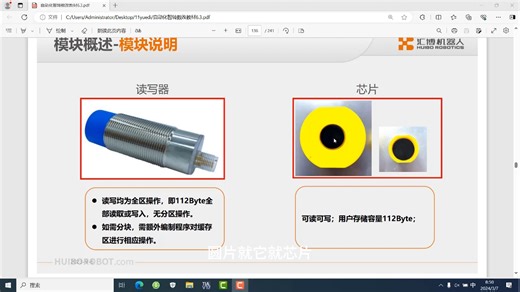 博图PLC与RFID编程通信连接MB_Client