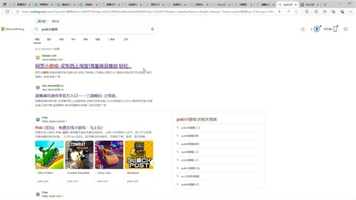 Poki (宝玩) - 免费在线小游戏 一起来