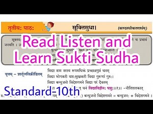 Sukti sudha standard 10th sanskrit