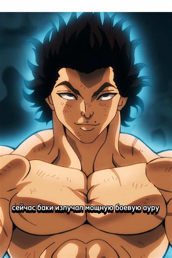 Baki vs Yujiro: The Epic Battle Explained