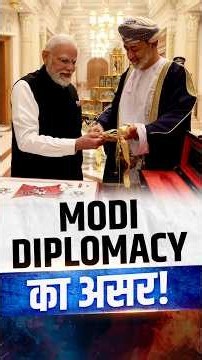 Oman का Sohar Port: India को Middle East में क्या फायदा?