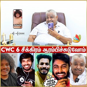 257K views · 12K reactions | Cooku With Comali Contestants Wishes Padma Shri Chef Dhamu 殺 Pugazh, Kuraishi, Rakshan, Ashwin CWC 6 #chefdhamu #pugazh #rakshan #ashwinkumar #kuraishi #trending #cwc6 #cookuwithcomali6 #indiaglitz #trendingvideo | IndiaGlitz Tamil | Facebook