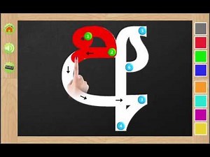 Sinhala Alphabet - Trace Sinhala Alphabet Letters - සිංහල හෝඩිය - Sinahala Hodiya