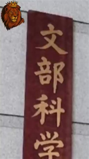 文部科学省のいじめ対策に国民が怒り！