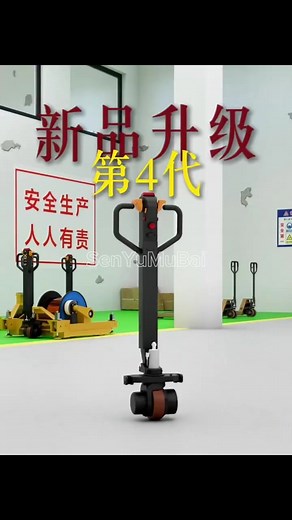 電動地牛一體桿｜把手動地牛改裝成電動地牛方法