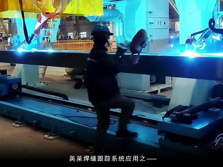 水泥泵车臂MAG焊，双机器人应用英莱焊缝跟踪同步焊接。提高生产效率，改善焊接质量，用案例说话，焊缝跟踪选英莱！焊缝跟踪100案例之019#自动化设备 #焊接 #焊缝跟踪 #工程机械