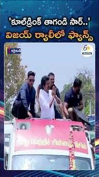 TVK Chief Vijay Election Campaign Rally Highlights In Karaikudi | Tamilnadu Elections 2026