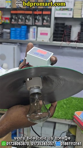 49K views · 818 reactions | অটোমেটিক তাপমাত্রা কন্ট্রোল ব্রুডার বা...