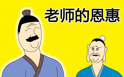 [JJAL囯志] 老师的恩惠