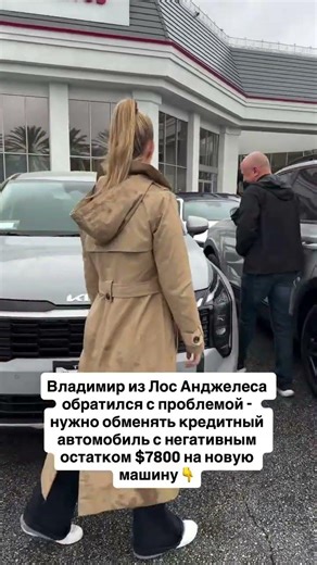 Владимир из Лос-Анджелеса обратился с проблемой Первая машина в США - 2020 Kia Sportage