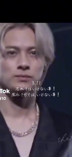 3.11 忘れてはいけない日❣️ 3人の想い💖届きますよーに🙏🙏🙏