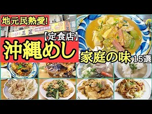 [Okinawan Shokudo] Enjoy traditional home cooking made with rare ingredients from Okinawa!