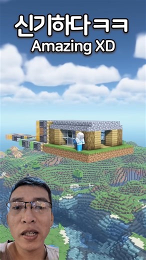 minecraft flying house #minecraftminecraftbuild #minecraft