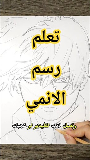 The easiest way to draw anime #anime #drawing