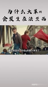 法国大革命为何会发生？它的起因是什么？ 历史 法国