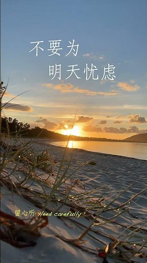 不要為明天憂慮｜專注讀經｜安靜等候神 | 深度禱告與敬拜音樂｜With Holy Spirit: Deep Prayer Music｜靈修音樂｜放鬆·學習·睡眠｜親近神｜靈感音樂｜禱告音樂｜音樂治療