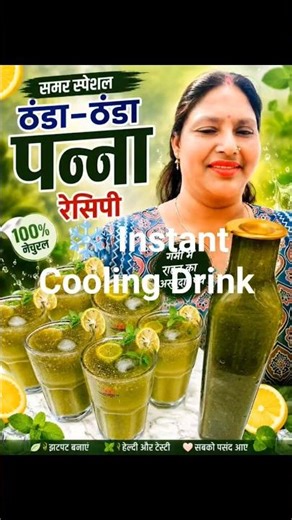 🥭🔥 The coolest mango panna drink of summer 😍🧊 | Summer Special #Shorts