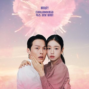 Complete episode release schedule of Jang Ki-yong's new K-drama ‘Dynamite Kiss’