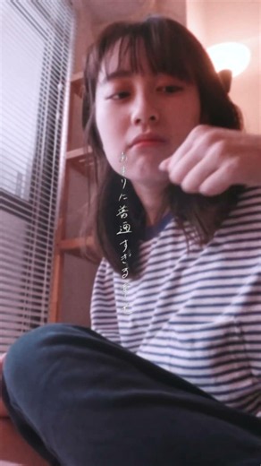 2度見するような日々を君と作るんだ #theshesgone #邦ロック #バンド #おすすめ曲