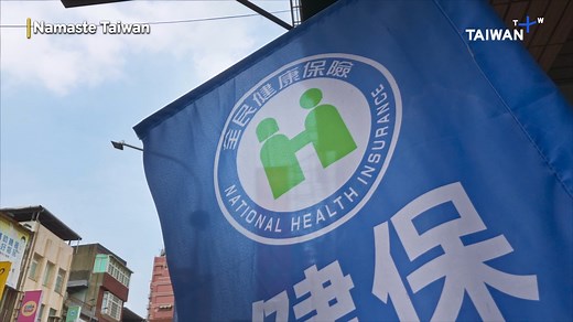 2.9K views · 55 reactions |  Namaste Taiwan: Experience Taiwan’s National Health System Taiwan’s healthcare system ranks among the best in the world. But how does it work? Can a foreigner easily navigate it? Let’s join Priya Lee Lalwani as she finds out. And feel free to share your own experiences in the comments. | TaiwanPlus | Facebook