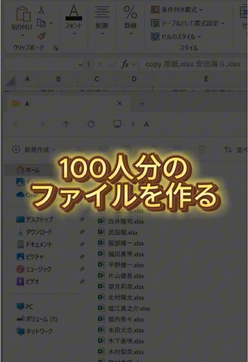 TikTokでたか【Excel時短・効率化】さんをチェック！