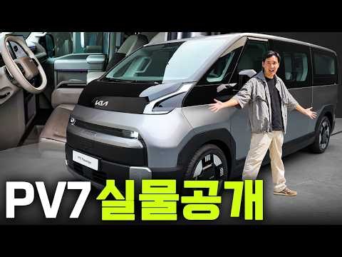 "The Carnival is finished" Kia unveils 11-seater PV7!! The actual purchase price is in the 30 mil...
