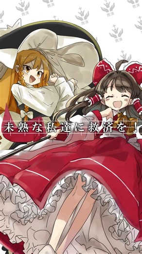 【古参募集】みんな沢山の救済ありがとー！#ゆっくり実況 #ゆっくり #ゲーム実況