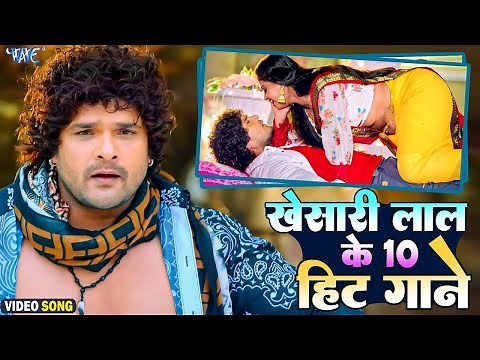 खेसारी लाल यादव के नॉनस्टॉप गाने | Bhojpuri New Song | VIDEO JUKEBOX | Bhojpuri Song 2023