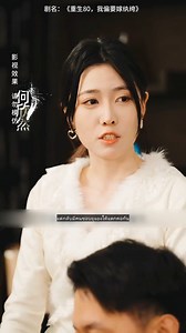 458K views · 21K reactions | เกิดใหม่อีกครั้งในปี 1980 ฉันอยากแต่งงานกับคนเจ้าชู้ #บทวิจารณ์ภาพยนต์ | Sabah' Brahman Cattle Breeding Program | Facebook