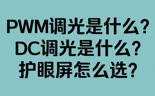 处理器防掉压原理详解：AC/DC loadline的作用是什么？-梦醒夜续i-硬件-哔哩哔哩视频