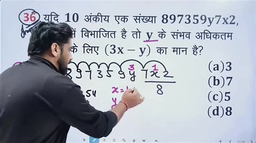 Tricky Maths Education Adda on Reels