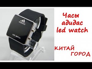 Светодиодные часы adidas led watch
