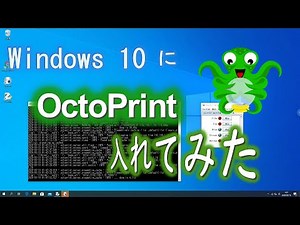 Windows10にOctoPrintをインストールしてみた