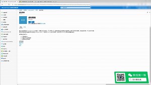 应用程序网关 Azure Application Gateway-为 web提供负载均衡