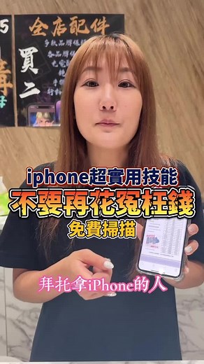 iPhone超實用掃描功能教學