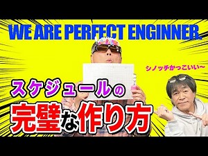 【おもちゃ 開発】 スケジュール 作り方 を詳しく解説！これ１本でスケジュールの作り方がわかる！