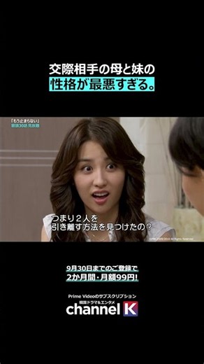 ✔ Only for now, 2 months for 99 yen/month! & Prime members can watch the first episode for free! ...