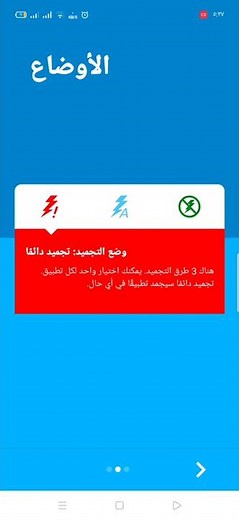 شرح SuperFreezZ لتجميد تطبيقات بدون روت النظام للمحافظة علي البطارية Freeze system apps without root