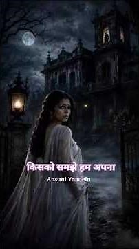 Gumnaam Hai Koi | Gumnaam (1965) | latamangeshkar | viral#trending#hindisong#Ansuniyaadein