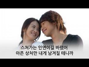 카피추 추대엽 드라마OST 리믹스