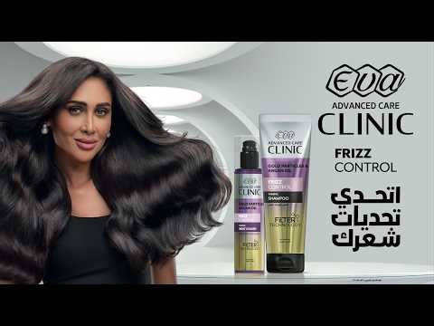 Frizz Control Eva Clinic