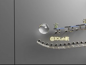 【3DLzh航】新作上线，快来看看！