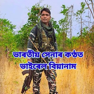 473K views · 35K reactions | ⭕আপুনি মই যেতিয়া শুই থাকো তেতিয়া দেশৰ...