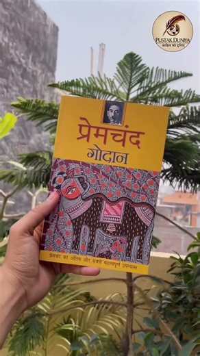 If you haven't read these Hindi books, what have you read? | Best Hindi Books