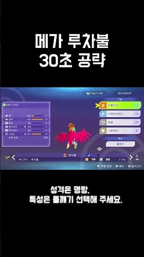 Pokémon Champions: 30-Second Hawlucha Guide