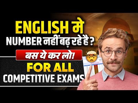 "Top Secrets to Score Full Marks in English Section | Competitive Exams | Kunal Sir"